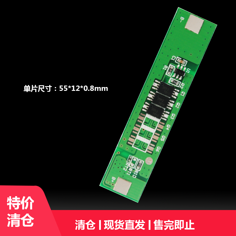 单节3.7V 8A 锂电池保护板 带过充保护 最大过流33A 现货